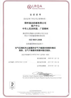 2004年，通过了英国劳式ISO9001:2000质量管理体系认证