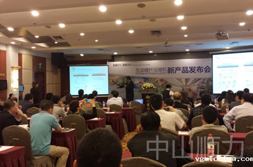 富达无油空压机新品发布会现场